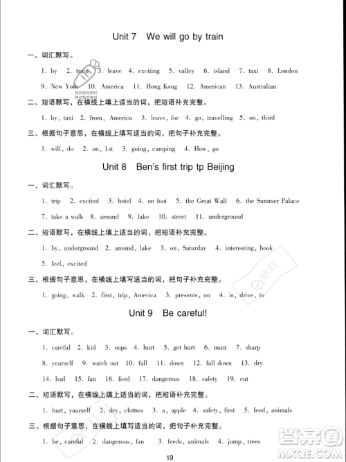 新世纪出版社2023双基同步导学导练五年级下册英语教科版广州专版参考答案