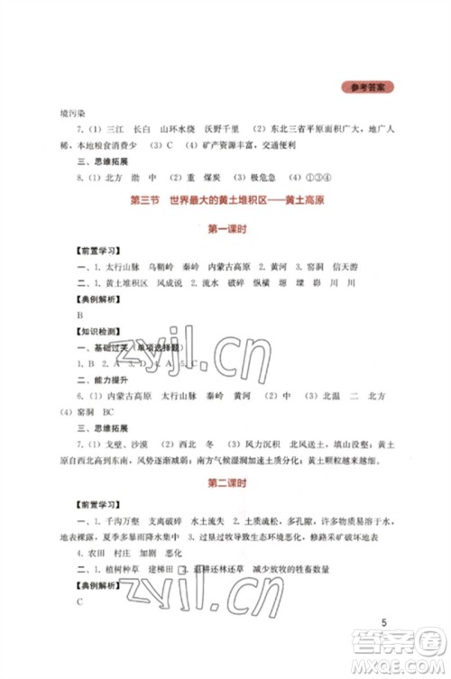 四川教育出版社2023新课程实践与探究丛书八年级地理下册人教版参考答案 四川教育出版社2023新课程实践与探究丛书八年级地理下册人教版参考答案