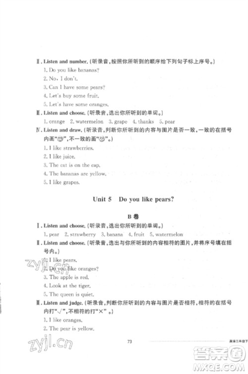 山东科学技术出版社2023同步练习册配套单元自测卷三年级英语下册人教版参考答案