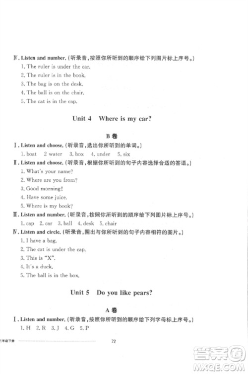 山东科学技术出版社2023同步练习册配套单元自测卷三年级英语下册人教版参考答案