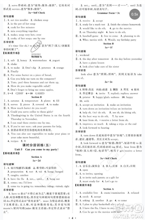 山东教育出版社2023初中同步练习册分层卷七年级英语下册鲁教版五四制参考答案 山东教育出版社2023初中同步练习册分层卷七年级英语下册鲁教版五四制参考答案