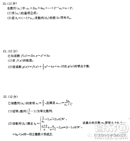 广东2023年3月份金太阳联考高二下学期数学试题答案