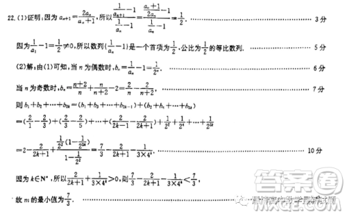 广东2023年3月份金太阳联考高二下学期数学试题答案