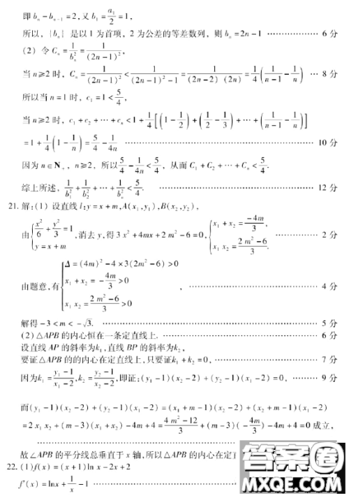 山东新高考联合质量测评2023届高三下学期3月联考数学试题答案