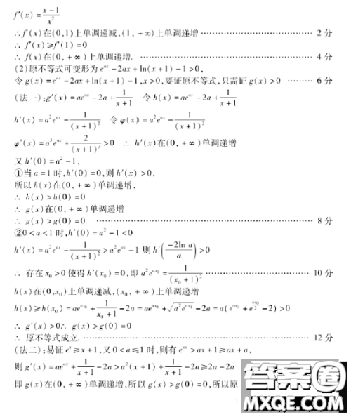 山东新高考联合质量测评2023届高三下学期3月联考数学试题答案