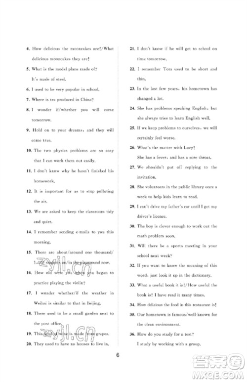 山东教育出版社2023初中同步练习册分层卷九年级英语下册鲁教版五四制参考答案 山东教育出版社2023初中同步练习册分层卷九年级英语下册鲁教版五四制参考答案