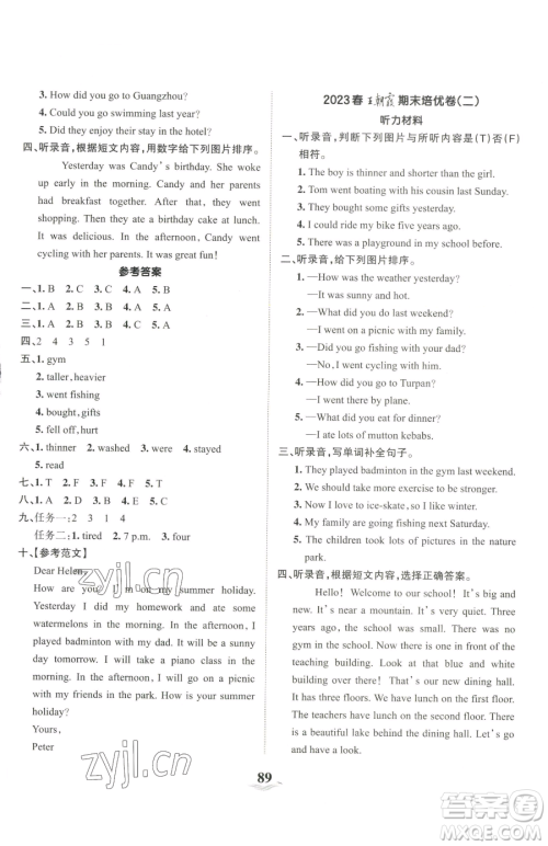 江西人民出版社2023王朝霞培优100分六年级下册英语人教PEP版参考答案