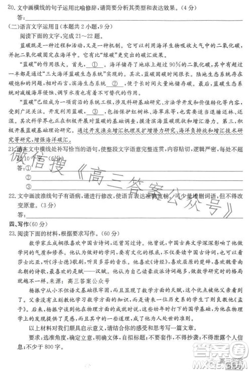 2023届高三4月大联考新高考卷语文试卷答案