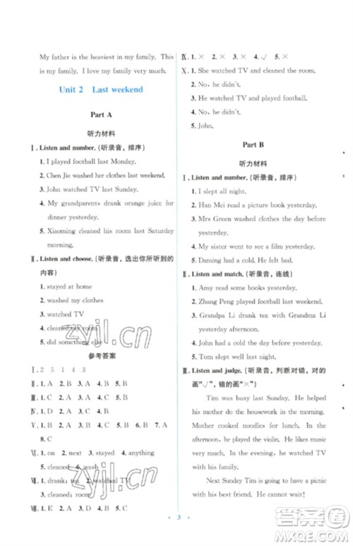 人民教育出版社2023人教金学典同步解析与测评学考练六年级英语下册人教版参考答案