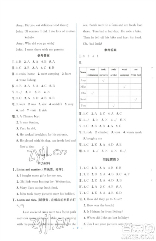 人民教育出版社2023人教金学典同步解析与测评学考练六年级英语下册人教版参考答案