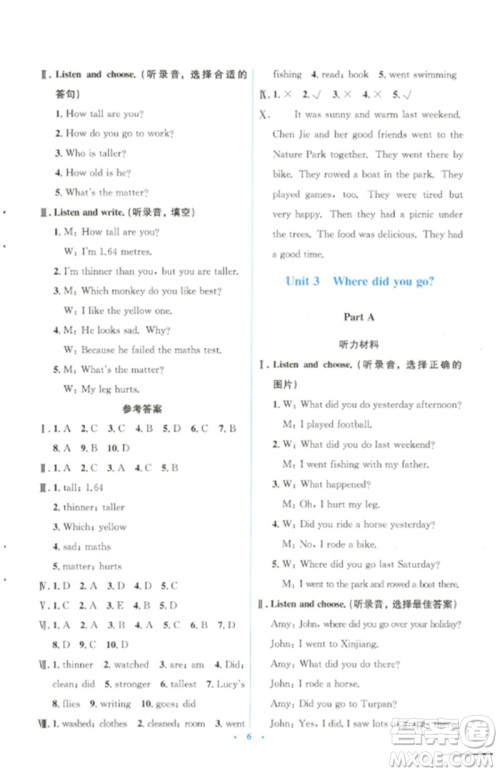 人民教育出版社2023人教金学典同步解析与测评学考练六年级英语下册人教版参考答案