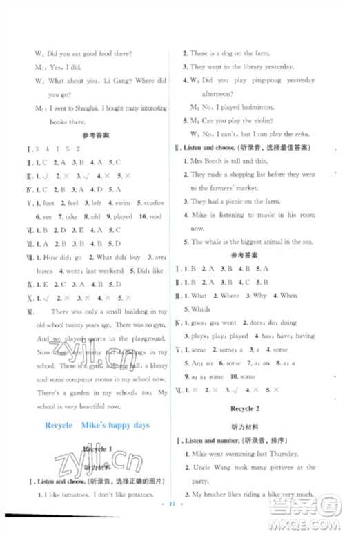 人民教育出版社2023人教金学典同步解析与测评学考练六年级英语下册人教版参考答案