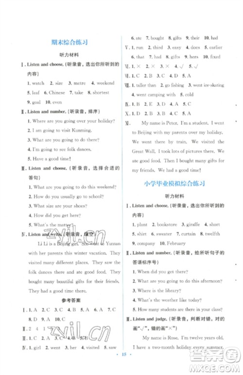 人民教育出版社2023人教金学典同步解析与测评学考练六年级英语下册人教版参考答案