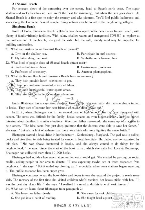 辽宁2022-2023学年高考适应性测试英语试题答案