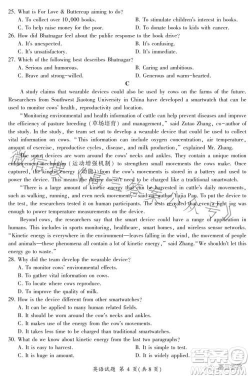 辽宁2022-2023学年高考适应性测试英语试题答案 辽宁2022-2023学年高考适应性测试英语试题答案