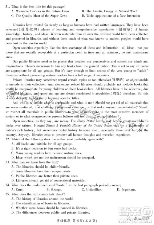 辽宁2022-2023学年高考适应性测试英语试题答案 辽宁2022-2023学年高考适应性测试英语试题答案