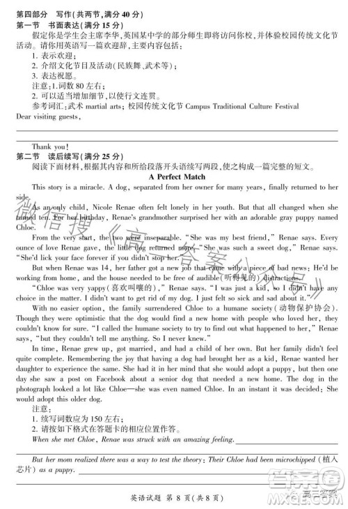 辽宁2022-2023学年高考适应性测试英语试题答案