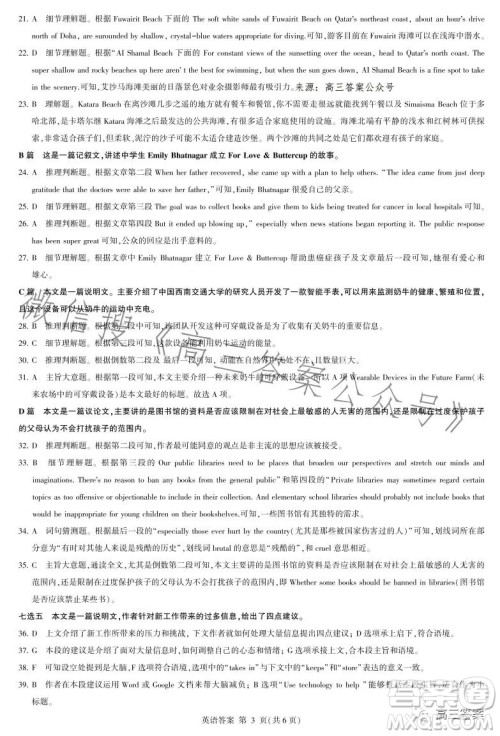 辽宁2022-2023学年高考适应性测试英语试题答案 辽宁2022-2023学年高考适应性测试英语试题答案