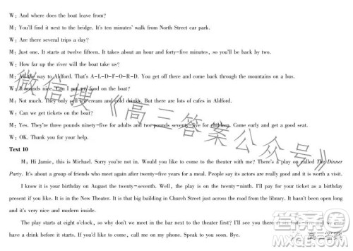 辽宁2022-2023学年高考适应性测试英语试题答案 辽宁2022-2023学年高考适应性测试英语试题答案