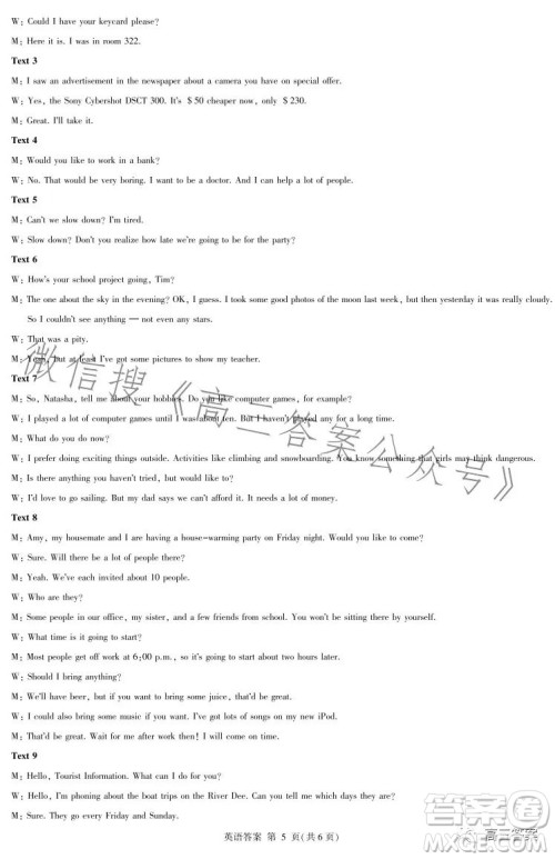 辽宁2022-2023学年高考适应性测试英语试题答案