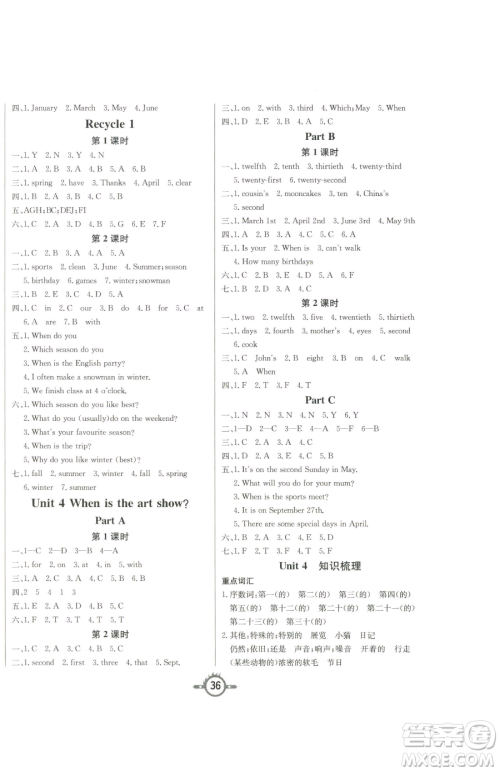 西安出版社2023创新课课练作业本五年级下册英语人教PEP版参考答案 西安出版社2023创新课课练作业本五年级下册英语人教PEP版参考答案