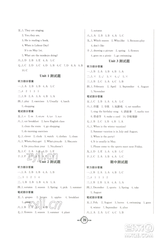 西安出版社2023创新课课练作业本五年级下册英语人教PEP版参考答案 西安出版社2023创新课课练作业本五年级下册英语人教PEP版参考答案