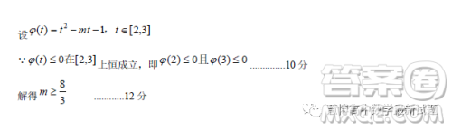 贵州贵阳三新改革联盟校2022-2023学年高一下学期4月联考数学试卷答案 贵州贵阳三新改革联盟校2022-2023学年高一下学期4月联考数学试卷答案