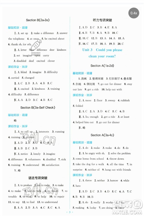 人民教育出版社2023人教金学典同步解析与测评学考练八年级英语下册人教版参考答案 人民教育出版社2023人教金学典同步解析与测评学考练八年级英语下册人教版参考答案