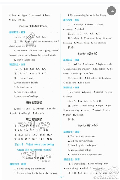 人民教育出版社2023人教金学典同步解析与测评学考练八年级英语下册人教版参考答案 人民教育出版社2023人教金学典同步解析与测评学考练八年级英语下册人教版参考答案