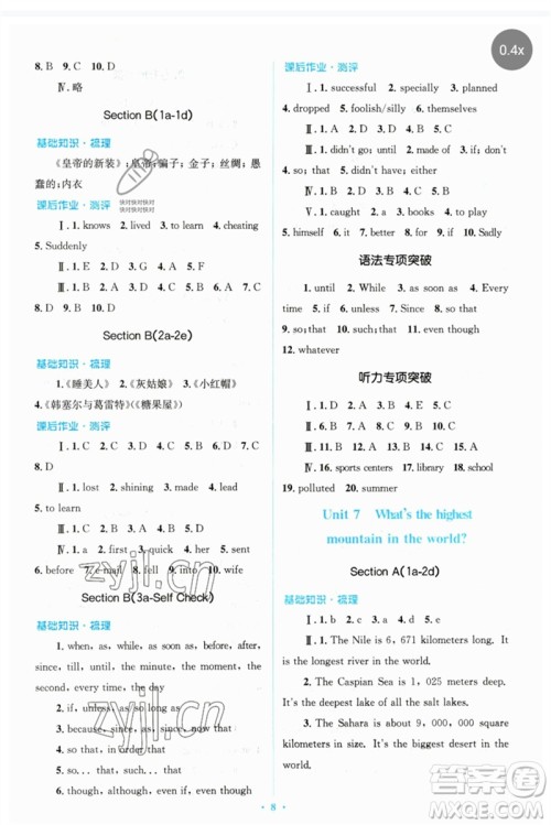 人民教育出版社2023人教金学典同步解析与测评学考练八年级英语下册人教版参考答案 人民教育出版社2023人教金学典同步解析与测评学考练八年级英语下册人教版参考答案