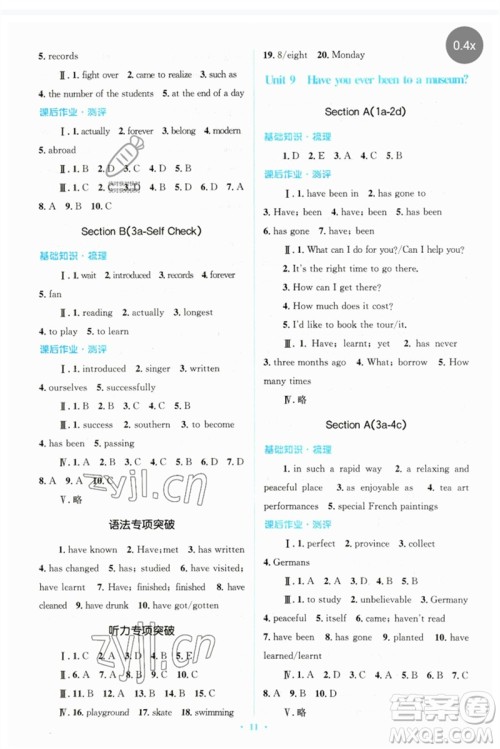 人民教育出版社2023人教金学典同步解析与测评学考练八年级英语下册人教版参考答案