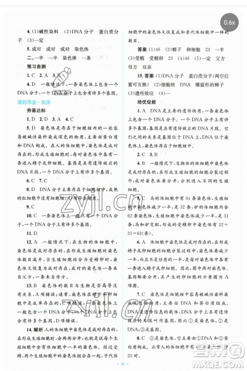 人民教育出版社2023人教金学典同步解析与测评学考练八年级生物下册人教版参考答案 人民教育出版社2023人教金学典同步解析与测评学考练八年级生物下册人教版参考答案