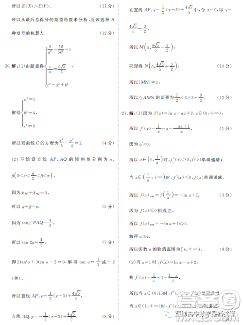 2023武汉东湖风景区高三调研卷四数学试卷答案