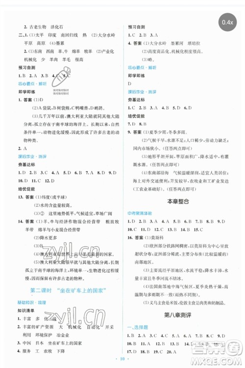 人民教育出版社2023人教金学典同步解析与测评学考练七年级地理下册人教版参考答案