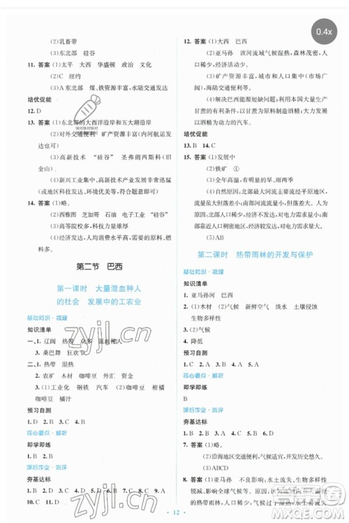 人民教育出版社2023人教金学典同步解析与测评学考练七年级地理下册人教版参考答案 人民教育出版社2023人教金学典同步解析与测评学考练七年级地理下册人教版参考答案