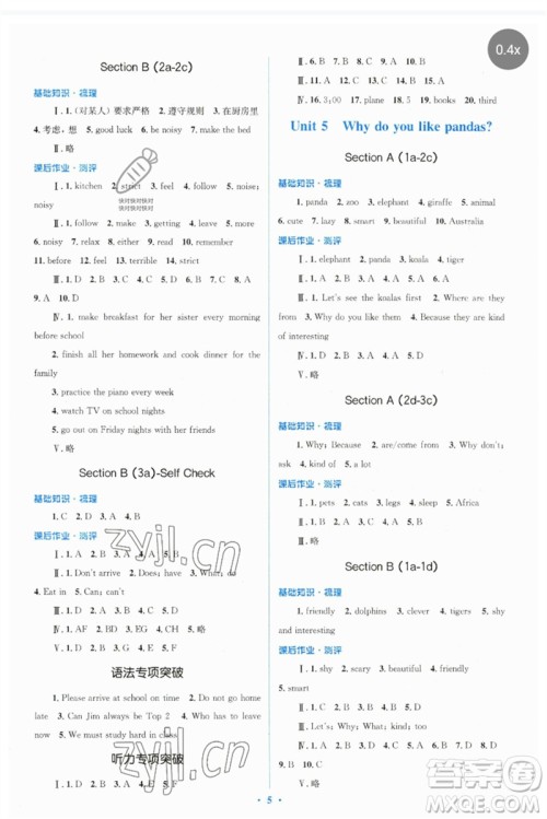 人民教育出版社2023人教金学典同步解析与测评学考练七年级英语下册人教版参考答案