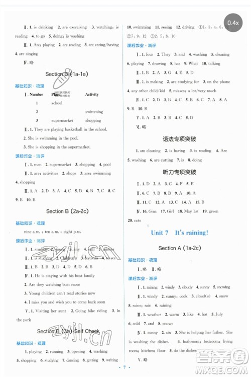 人民教育出版社2023人教金学典同步解析与测评学考练七年级英语下册人教版参考答案 人民教育出版社2023人教金学典同步解析与测评学考练七年级英语下册人教版参考答案