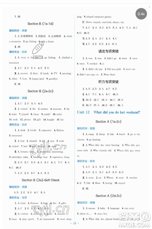 人民教育出版社2023人教金学典同步解析与测评学考练七年级英语下册人教版参考答案 人民教育出版社2023人教金学典同步解析与测评学考练七年级英语下册人教版参考答案