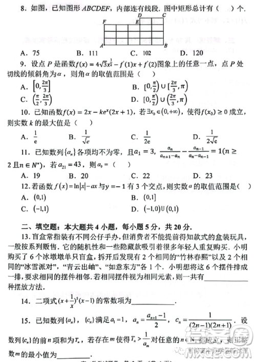河南郑州十校联考2022-2023学年高二下学期期中数学试题答案