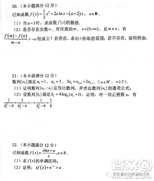 河南郑州十校联考2022-2023学年高二下学期期中数学试题答案