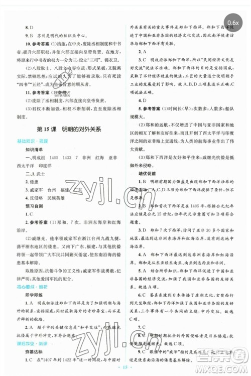人民教育出版社2023人教金学典同步解析与测评学考练七年级中国历史下册人教版参考答案