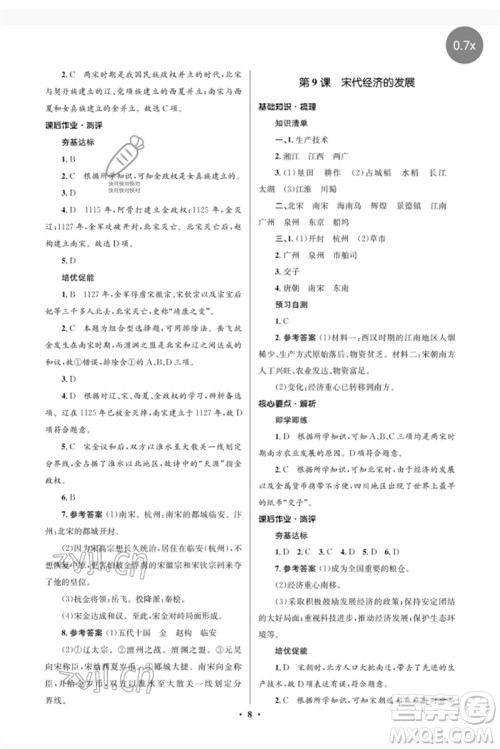 人民教育出版社2023人教金学典同步解析与测评学考练七年级中国历史下册人教版江苏专版参考答案