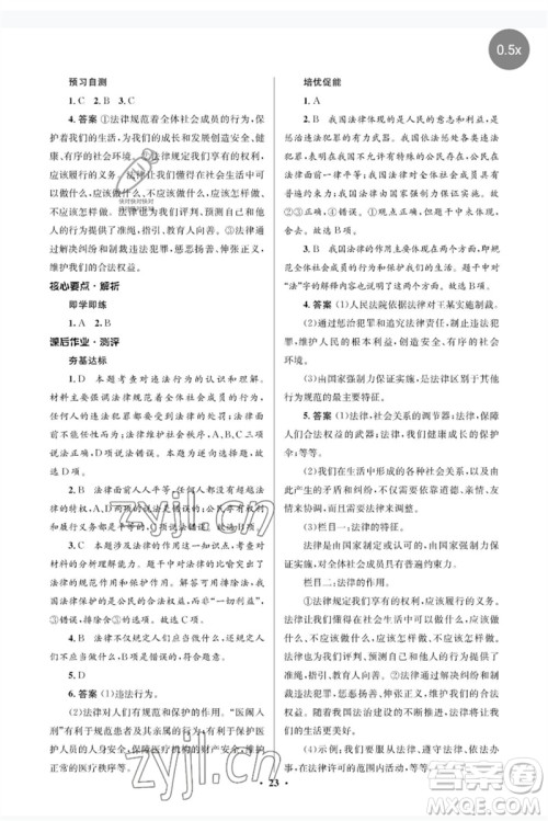 人民教育出版社2023人教金学典同步解析与测评学考练七年级道德与法治下册人教版江苏专版参考答案 人民教育出版社2023人教金学典同步解析与测评学考练七年级道德与法治下册人教版江苏专版参考答案