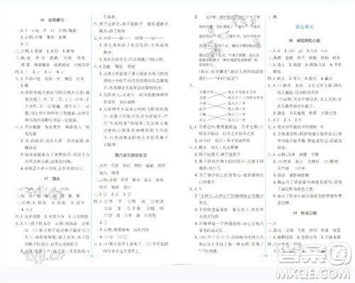 人民教育出版社2023人教金学典同步解析与测评学考练五年级语文下册人教版参考答案