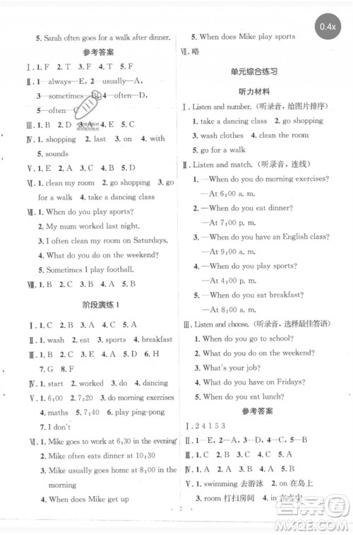 人民教育出版社2023人教金学典同步解析与测评学考练五年级英语下册人教版参考答案 人民教育出版社2023人教金学典同步解析与测评学考练五年级英语下册人教版参考答案