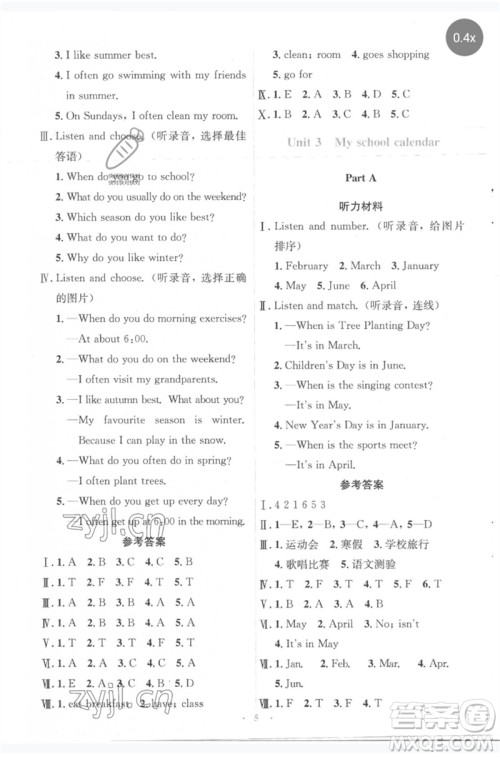 人民教育出版社2023人教金学典同步解析与测评学考练五年级英语下册人教版参考答案