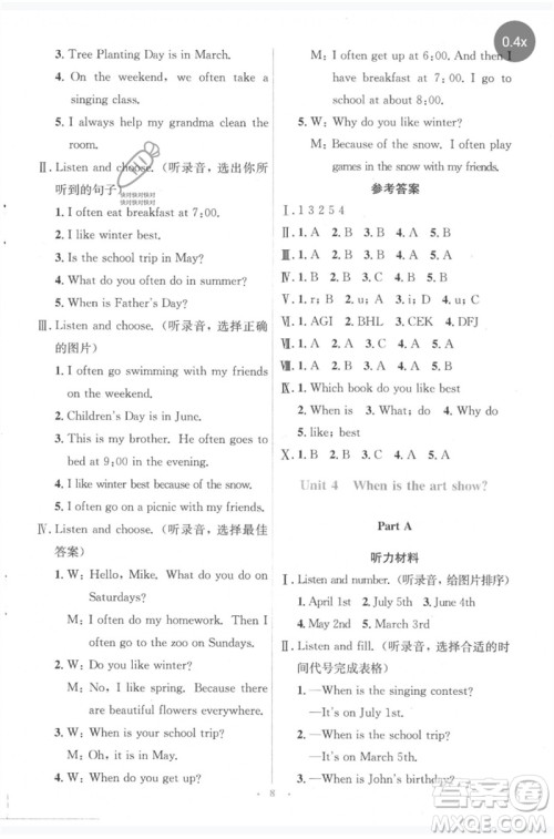 人民教育出版社2023人教金学典同步解析与测评学考练五年级英语下册人教版参考答案