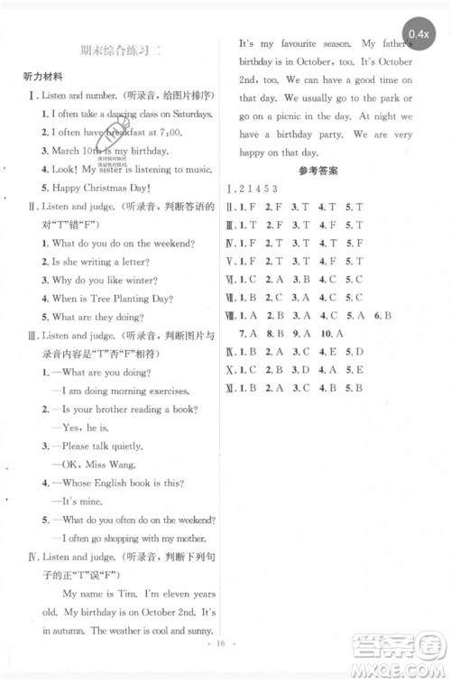 人民教育出版社2023人教金学典同步解析与测评学考练五年级英语下册人教版参考答案 人民教育出版社2023人教金学典同步解析与测评学考练五年级英语下册人教版参考答案