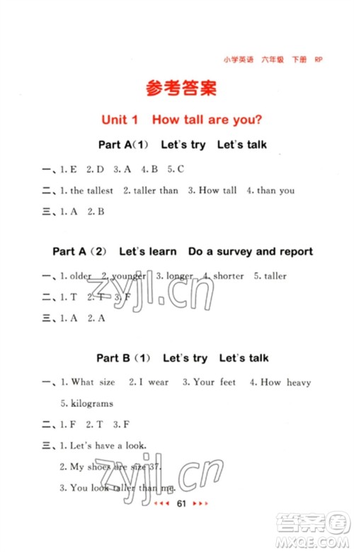 首都师范大学出版社2023年春53随堂测六年级英语下册人教PEP版参考答案