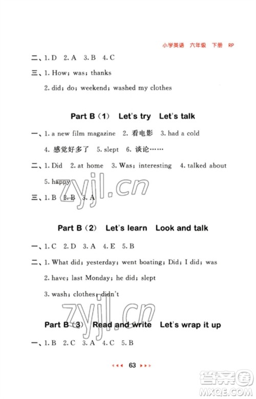 首都师范大学出版社2023年春53随堂测六年级英语下册人教PEP版参考答案 首都师范大学出版社2023年春53随堂测六年级英语下册人教PEP版参考答案